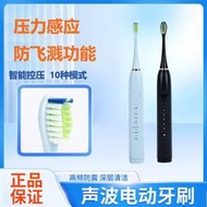 智能直充磁懸浮聲波電動牙刷 軟毛防止牙膏飛濺壓力感應電動牙刷