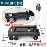 全新 VT07L 便攜摺疊 可加長 7輪鋁杆手拉車 可作板車使用 搬運輕而易擧