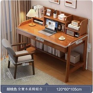 ONE - 全實木傢具 電腦桌 學習桌 化裝枱 書架枱【全實木單桌+2抽屜+實木扶手椅】120x60x105cm 胡桃木色