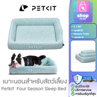 Petkit Four Season Sleep Bed [299] เบาะนอนสำหรับสัตว์เลี้ยง ที่นอนแมว ที่นอน หมา ที่นอนเพิ่มความเย็น