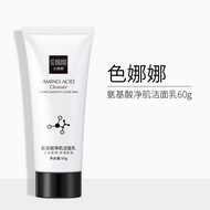 Spot Goods#Senana Marina Amino Acid Facial Cleanser Deep Cleansing Affinity Not Tight Nourishing Moisturizing Foam Delicate Facial Cleanser3wx