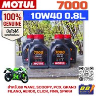 น้ำมันเครื่อง Motul ฉลากใหม่ สูตรใหม่ 7000 10W40 4T 4-STROKE MOTOR OIL 100%Synthetic 0.8ลิตร NEW!!!