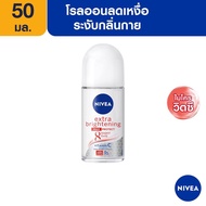 ถูกที่สุด🎉 Nivea 25 ml.นีเวียโรออนระงับกลิ่นใต้วงแขน 📍 Nivea Roll On