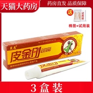 Sheng En Pi King Kong Herbal Cream Genuine Guizhou Skin Antibacterial Ointment LL