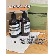 Aesop Hand Sanitizer Body Wash Shampoo Conditioner Body Lotion Hand Cream Scrub 500ml [Y]