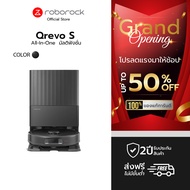 (Special) Roborock Qrevo S + Flexi Pro หุ่นยนต์ดูดฝุ่นถูพื้น อัจฉริยะ มาพร้อมกับแท่นชาร์จอัจฉริยะมัล