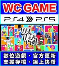 【WC電玩】PS4 中文 舞力全開 2021 2020 2018 2017（隨身版 / 認證版）數位下載 無光碟非序號
