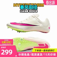 耐克（NIKE）田径精英战鹰 Nike Rival S10/M10男女专业训练比赛四项短跑钉鞋 S10/DC8753-101 41