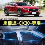 Mazda cx30 Front Sunshade Car cx30 Interior Sunscreen Heat Insulation