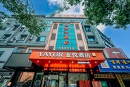Yayue Hotel (Yueyang high-speed rail station)