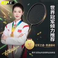 Badminton racket badminton racket ALRE Championship's Choice Aerial racket 5U Carbon Integrated Stro