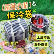 [Cold Storage Bag] Beverage Cold Bag Mini Foldable Large Thickened Camping Lunch Heat Insulation Box