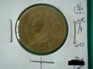 集集郵票社分館-(6)中華民國 四十三年五角逆背約40度變體幣