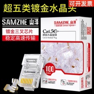 Yamazawa Network Cable Crystal Head Super Class 5 8 Cores 8P8C Gold-Plated rj45 Connector Pure Coppe