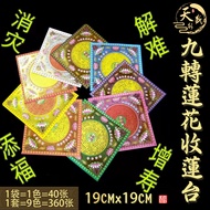 Nine-Color Paradise Lotus Paper Double-Sided Printing 19 × 19 Nine-Color Clear Lotus 360 Pieces of G