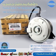 Fan Motor Toyota Estima "06-18 Alphard Vellfire "08-14 (Left Rotation) 12V 168000-8300 *Compare The 