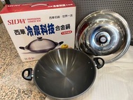 (全新)西華冷泉科技合金炒鍋40cm