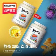 【加瀨免運/下單備注電話】吶兔德國護肝片正品濃縮奶薊草水飛薊護肝片熬夜加班應酬120粒