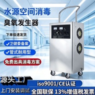 Industrial Ozone Generator High Concentration Clean Workshop Food Factory Dedicated Warehouse Steril
