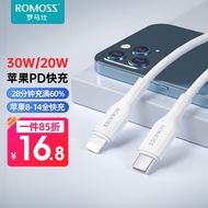 罗马仕 苹果数据线Type-c充电线PD快充20W充电器to lightning线适用iPhone14/13ProMax/12/11/Xs车载手机