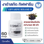 งาดำ เซซามินงาดำ กิฟฟารีน เซซามิ เอส Giffarine Sesame-S Black Seed Extract Capsules for Joint Suppor