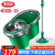 H-J Maryya（MARYYA）Rotating Mop Green Planet Mop Bucket Rotating Swing Mop Wet and Dry Dual-Drive Hand Wash-Free Artifact