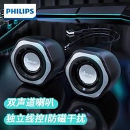 適用飛利浦SPA3208電腦音響 USB迷你喇叭桌面揚聲器多媒體低音炮