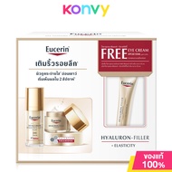 Eucerin B1G1 Radiance-Lift 3D Serum 30ml + Elascity Night Cream 50ml [Free! Eye Cream SPF20 15ml] เซทผลิตภัณฑ์บำรุงผิว