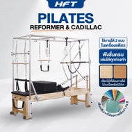 Pilates Reformer & Cadillac อุปกรณ์พิลาทิส รีฟอร์เมอร์ เครื่องพิลาทิส - Homefittools