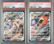 ptcg s12a 超夢 噴火龍 vstar psa10