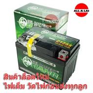 แบตเตอรี่แห้ง CHANG CTZ5S (12V5A) สำหรับ HONDA WAVE ทุกรุ่นDREAM125  CLICK i  SCOOPY i ZOOMER X MSX FINOGRAND FILANO R15R15NEWM-SLAZSUZUKI STEP NEXLET