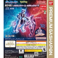［現貨］扭蛋 【90Φ】POKÉMON ASSEMBLABLE & MOVABLE! MEGA MEWTWO X・MEGA MEWTWO Y	精靈寶可夢 組合可動公仔 MEGA超夢 X. MEGA超夢