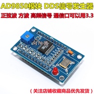 AD9850 AD9851Module DDS Signal Generator Sine Wave Square Wave High-frequency signal