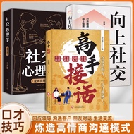 Master Answering Skills EQ Chat Eloquence Eloquence Eloquence Social Collection 11.29G