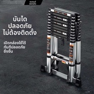 LIWAN | บันไดพับได้และขยายได้