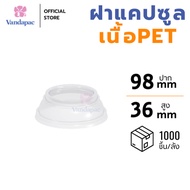 [1 000 Pieces Per Box] PET Capsule Cap Mouth 98 Mm. VANDAPAC