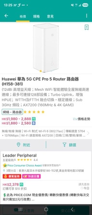 Huawei 華為 5G CPE Pro 5 Router 路由器