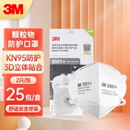 3M口罩9501+耳带式独立包装防粉尘雾霾颗粒物KN95防护口罩2只/包25包/盒