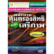 Rights And Freedom Protection Officer Department Of And Bachelor's Degree (GB)