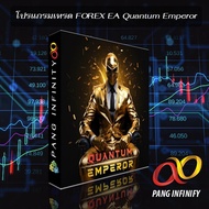 โปรแกรมเทรด FOREX EA Quantum Emperor V4.5 MT4 NO DLL