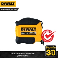 DEWALT ตลับเมตร DEWALT Atomic 5M รุ่น DWHT38112-30