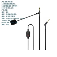 Suitable for Boom Microphone V-MODA 10XM5 Audio Cable Game Microphone Microphone