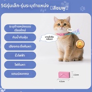PANGXIEXIANSHENG | ตัวติดตาม GPS ป้องกันสัตว์เลี้ยงหายพร้อมสร้อยคอสั่งห้ามร้อง