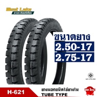 ยางมอเตอร์ไซค์ ขอบ 17 WESTLAKE เวสเลค ลายสิบล้อ ยางหน้า 250-17 - ยางหลัง 275-17 กดเลือกได้เลย