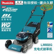 【優選】牧田40V鋰電充電式草坪機 割草機 園林工具LM002G無刷