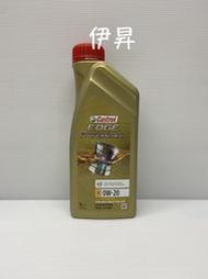 Castrol EDGE Professional V 0W-20 0W20 機油【伊昇】