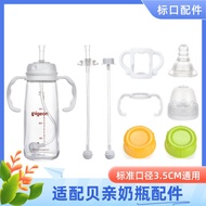 Suitable for Pigeon Label Caliber Nipple Bottle Straw Accessories Standard Caliber Glass Small Calib