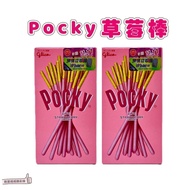 [Issue An Invoice Taiwan Seller] March Glico Pocky Strawberry Stick Flavor 40g Single Box Set Biscuits Snacks Classic Style