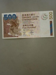 2003年渣打銀行500元紙幣AA版，AU品相