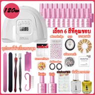 ชุดทําเล็บเจล เครื่องอบเล็บ เครื่องอบเจลเล็บ เครื่องอบเล็บเครื่องอบเล็บกำลังไฟ เครื่องอบ รุ่น LED U